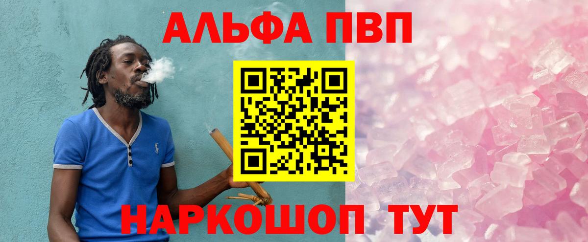 A-PVP VHQ Дзержинский