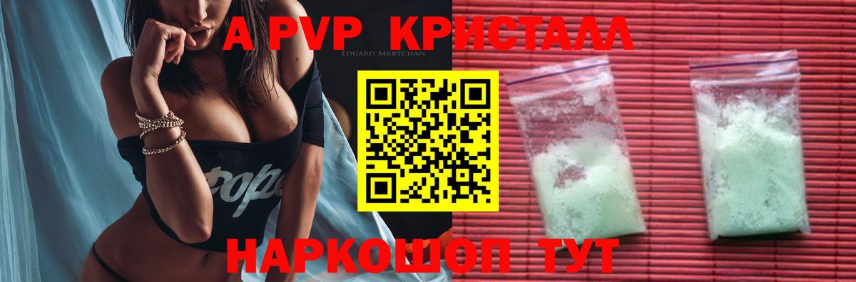 Alpha-PVP мука  Вход с VPN  Дзержинский  Альфа ПВП Соль  Альфа ПВП VHQ 