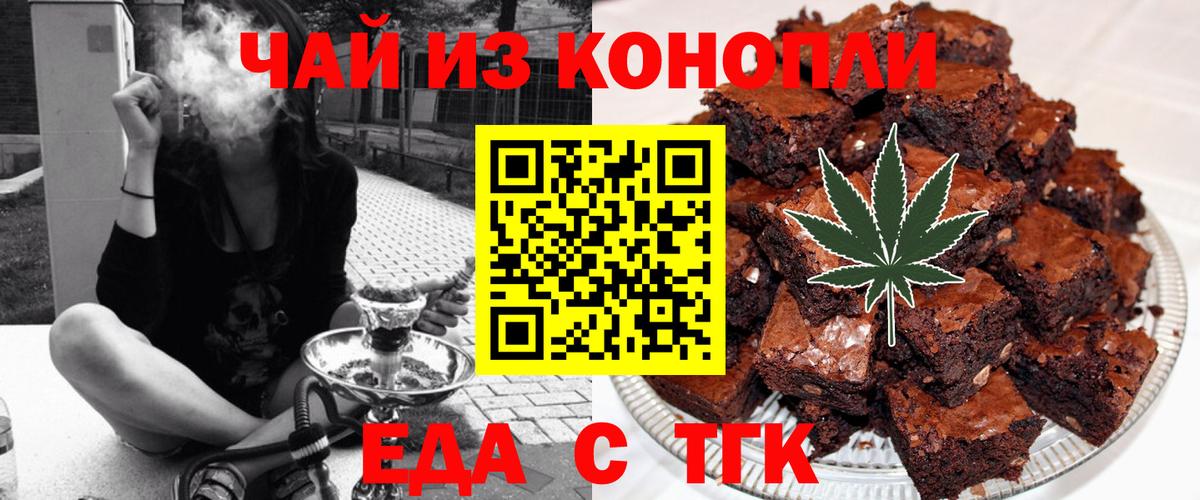 Cannafood марихуана  Вход с VPN  Дзержинский 