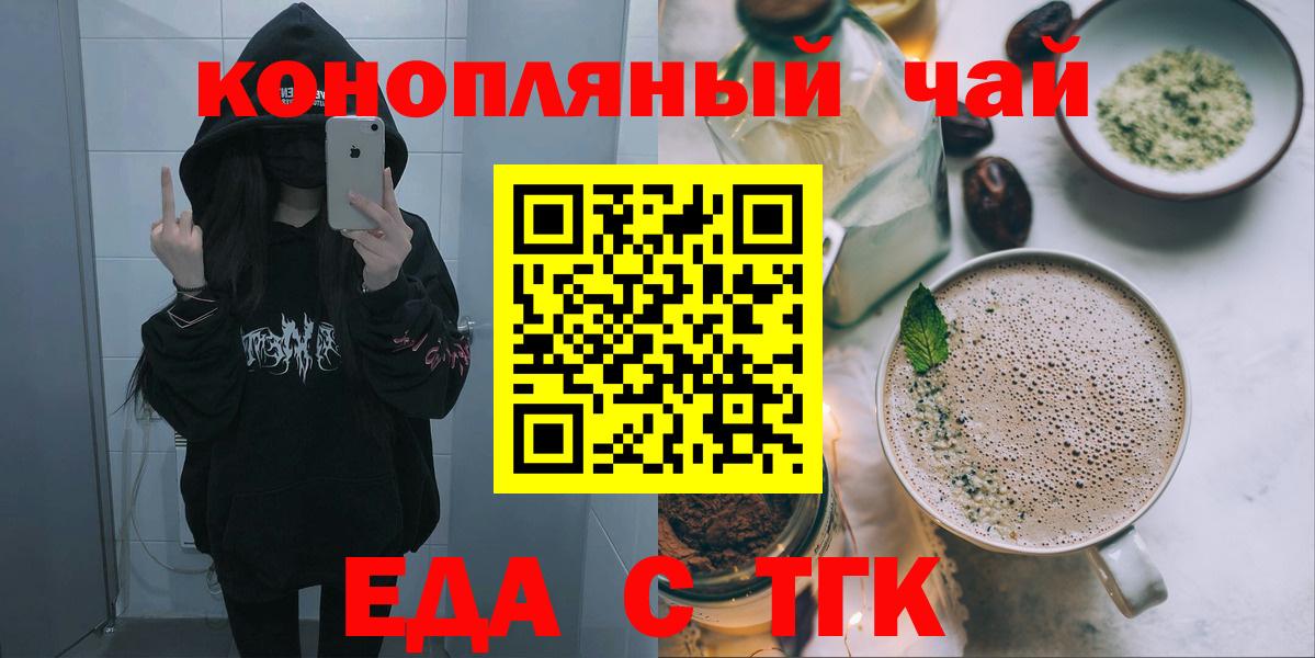 Canna-Cookies конопля Дзержинский
