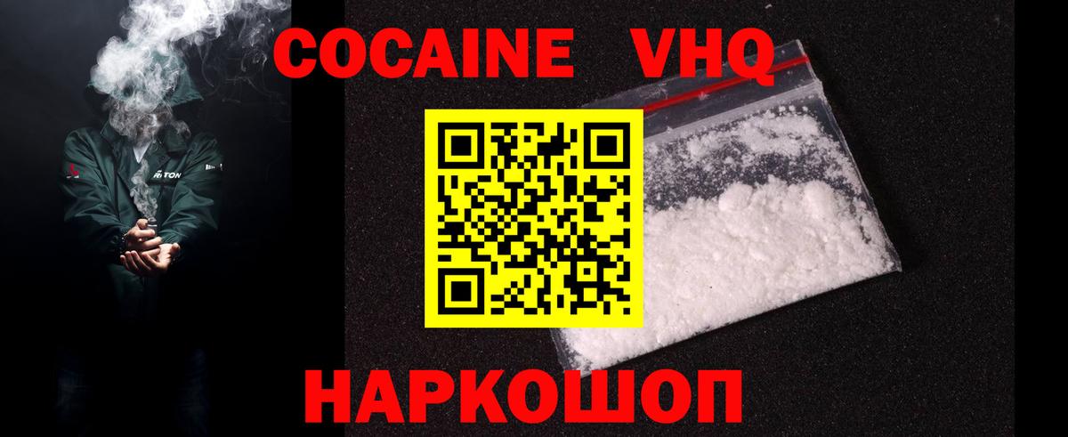 COCAIN Перу  Вход с VPN  Дзержинский  Cocaine 98% 