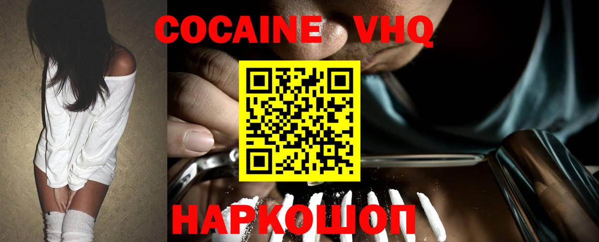 Кокаин FishScale Дзержинский