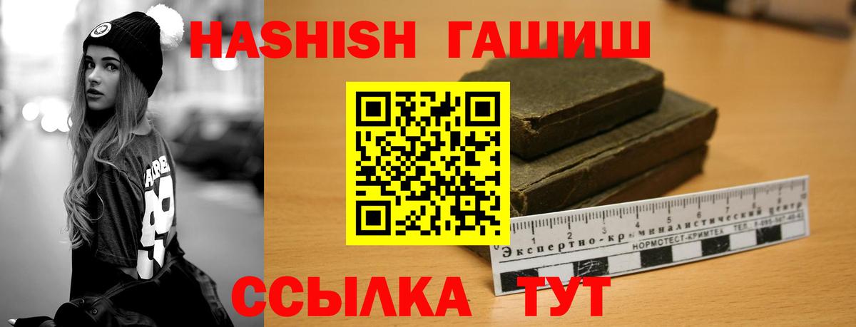 ГАШИШ индика сатива  Гашиш  Вход с VPN  Дзержинский  ГАШ гашик 