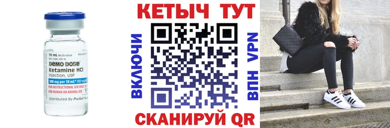 Кетамин ketamine как найти закладки Дзержинский