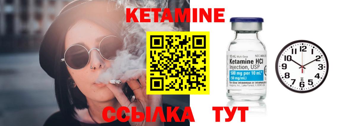 Дзержинский  КЕТАМИН ketamine  Вход с VPN  КЕТАМИН ketamine 