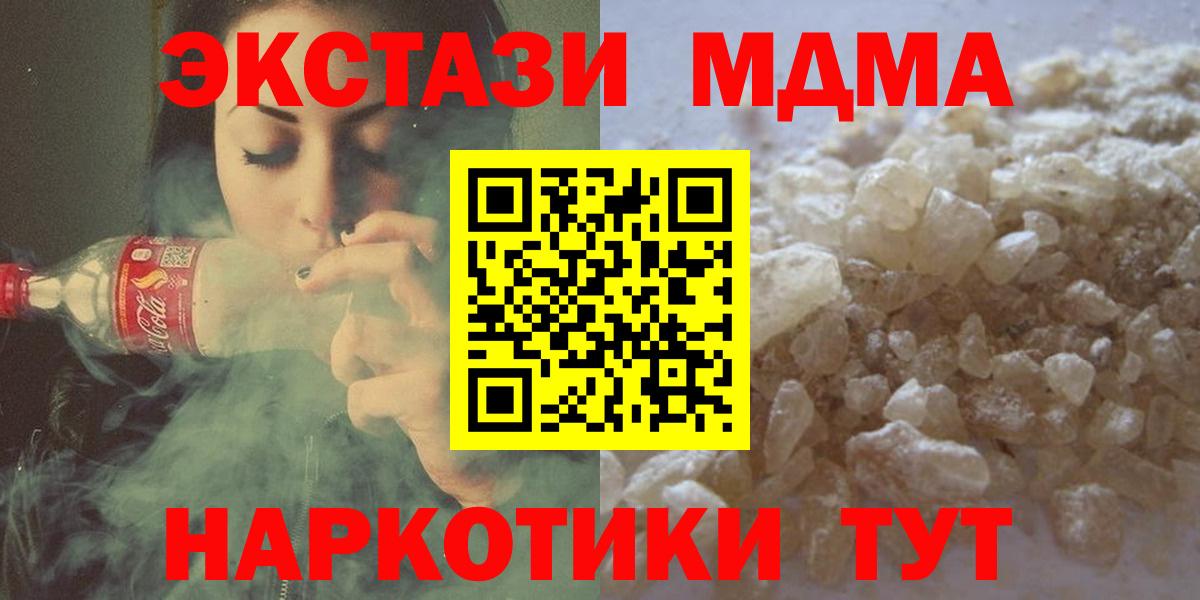 Дзержинский  MDMA crystal  МДМА молли  Вход с VPN 