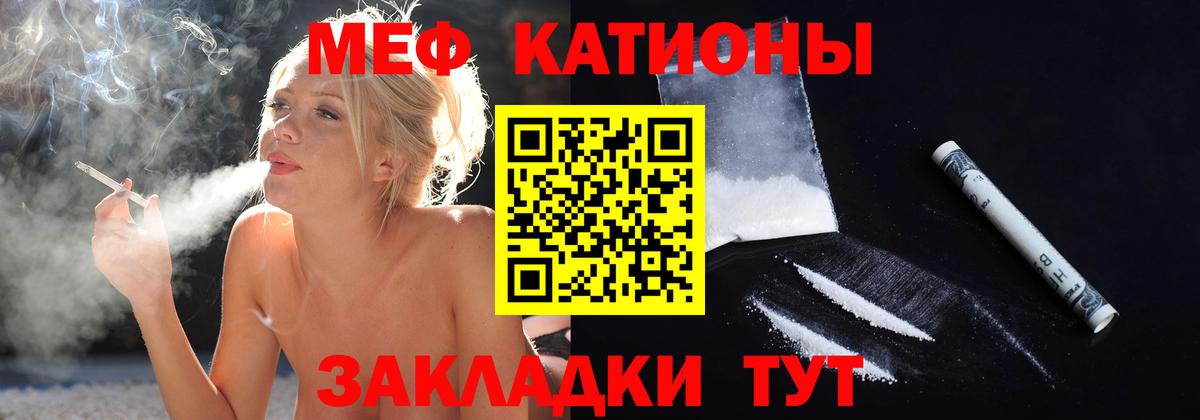Мефедрон кристаллы Дзержинский
