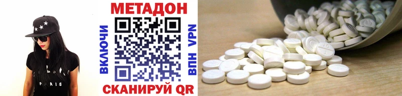 МЕТАДОН белоснежный  Дзержинский 