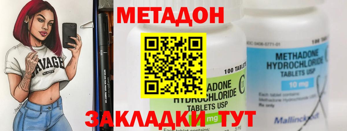 МЕТАДОН мёд  Вход с VPN  Дзержинский  МЕТАДОН VHQ 