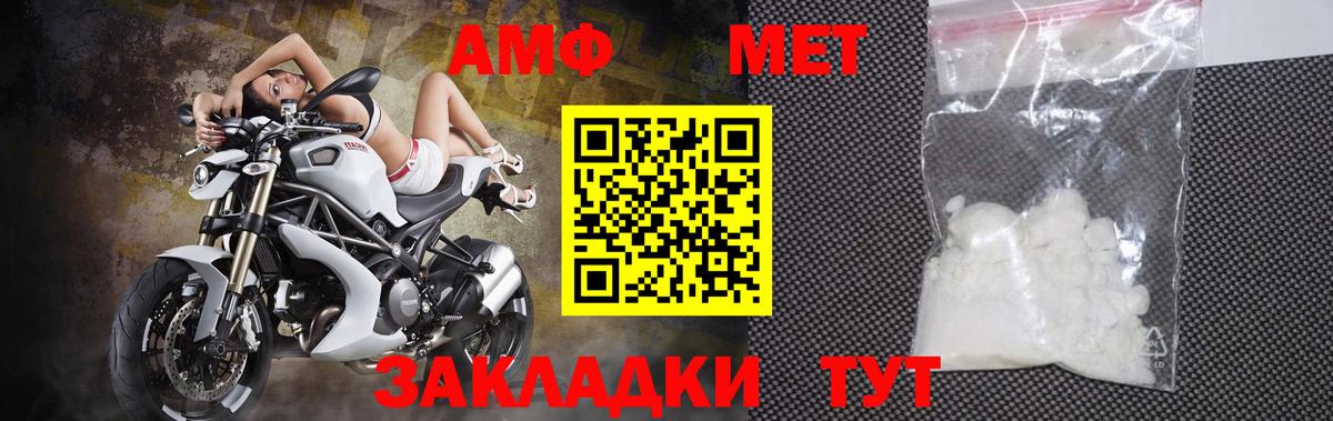 Метамфетамин кристалл Дзержинский