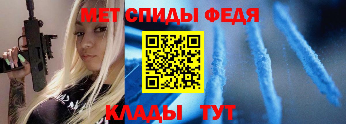 Первитин кристалл  Вход с VPN  Дзержинский 