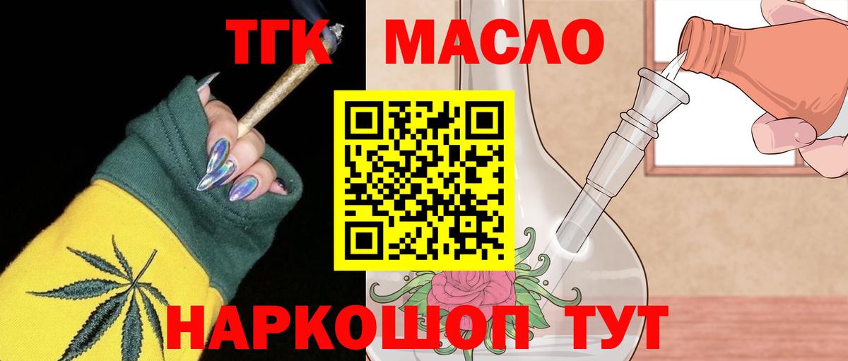 ТГК вейп Дзержинский