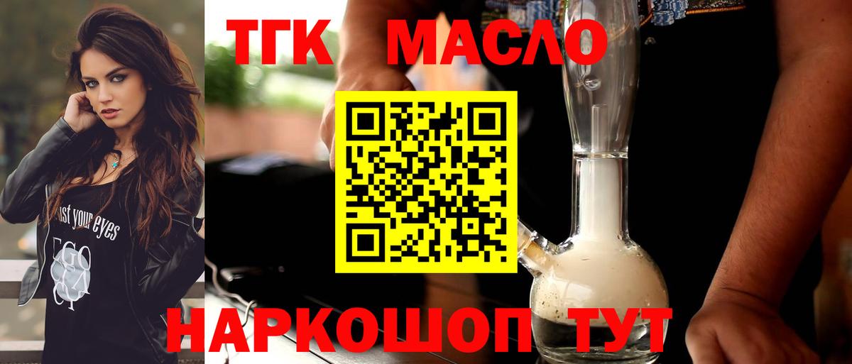 блэк спрут маркетплейс  Дистиллят ТГК вейп  Вход с VPN  Дзержинский 
