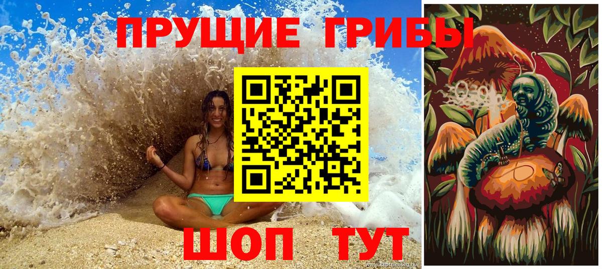 Дзержинский  Галлюциногенные грибы мухоморы  Вход с VPN 